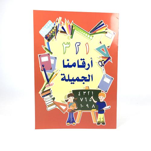 Arabic Kids Counting & Number Writing Practice Books Printing
