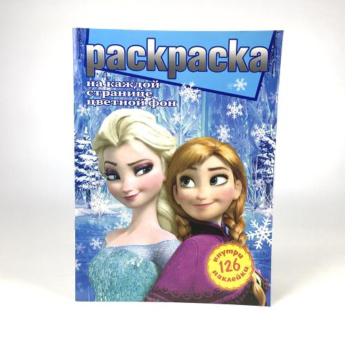 Russian Fairy Tale Princess Sticker Coloring Book with 126 Stickers Printing