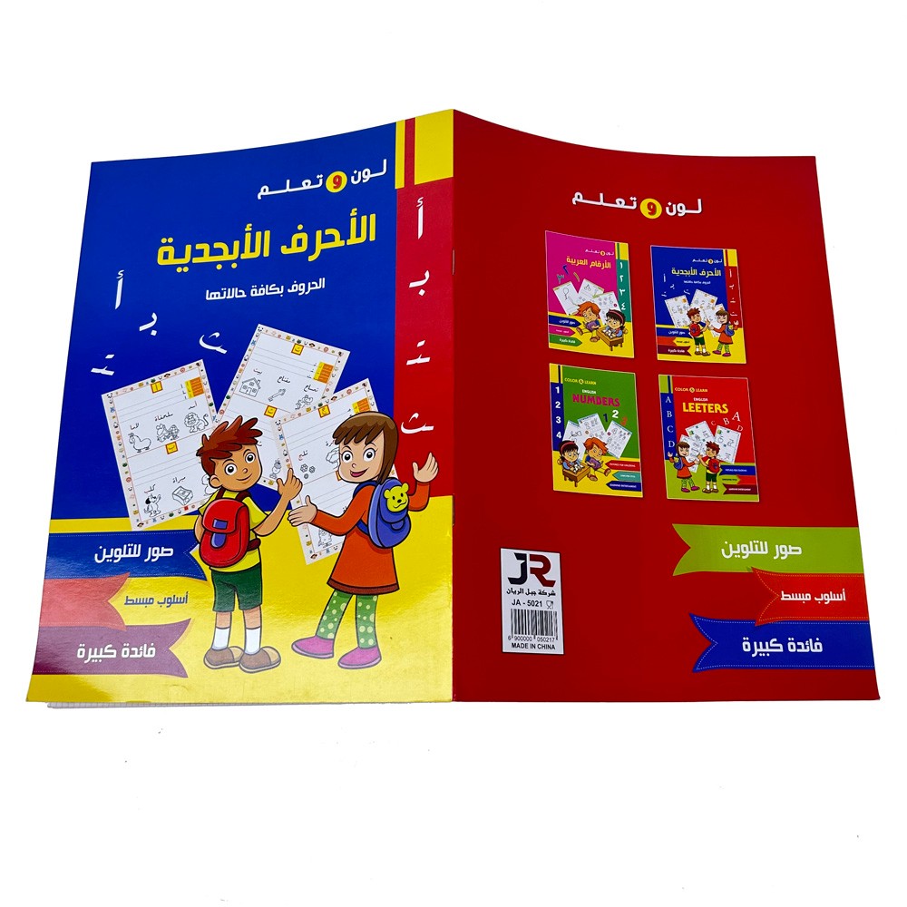 Saddle Stitching Coloring Books Printing For Kids Education Saddle Stitching Coloring Books Printing For Kids Education